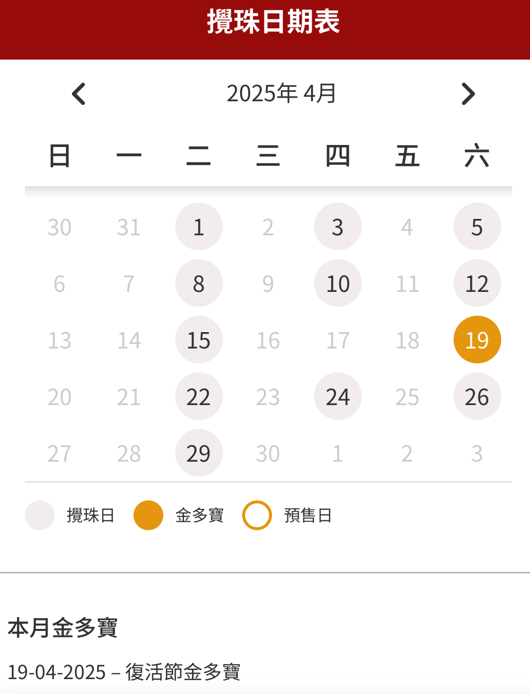 香港六合彩2023年搅珠开奖时间 管家婆188555.com